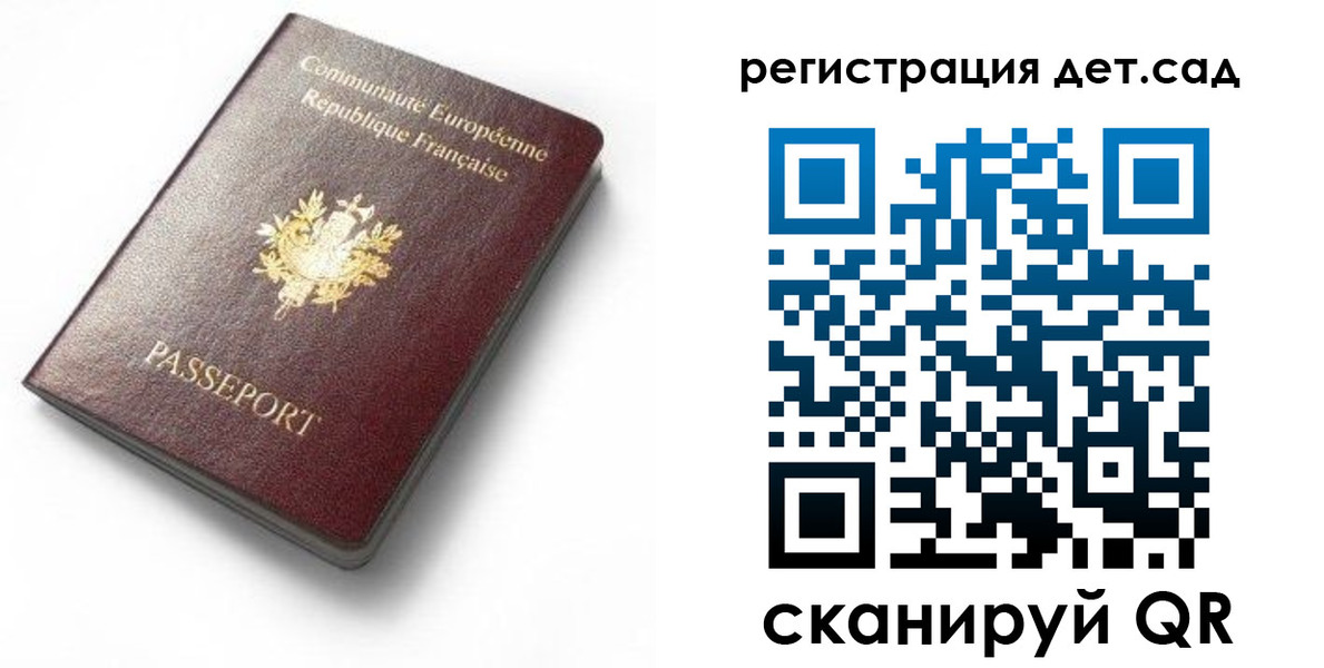 прописка для работы в Кропоткине