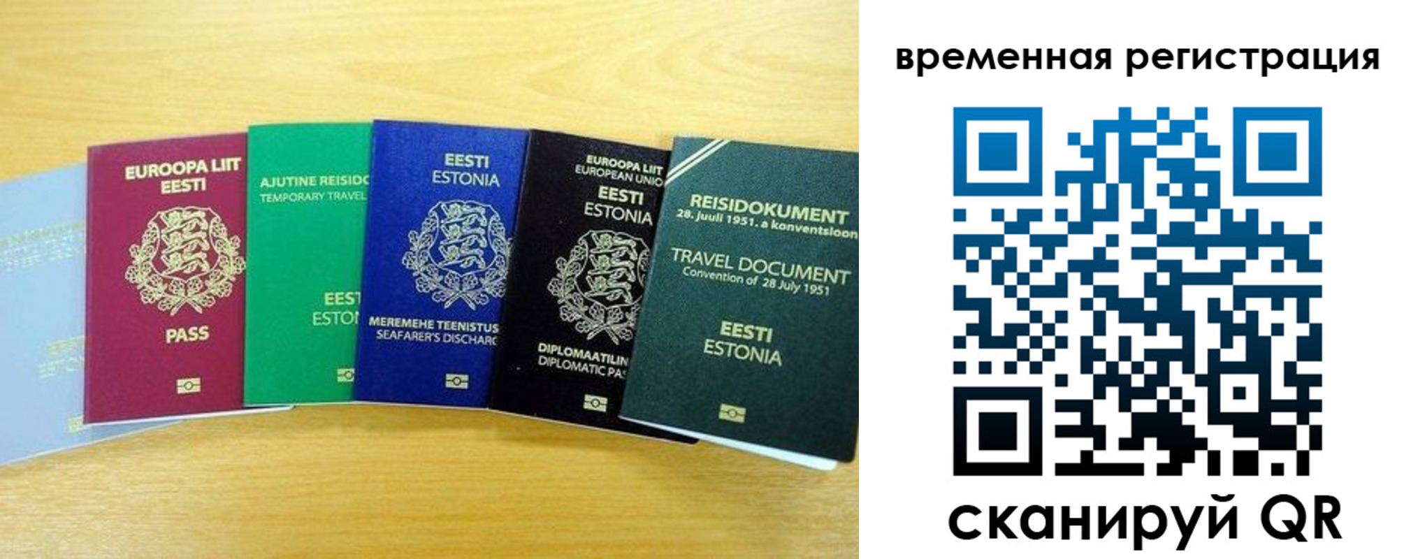 временная регистрация законно в Кропоткине