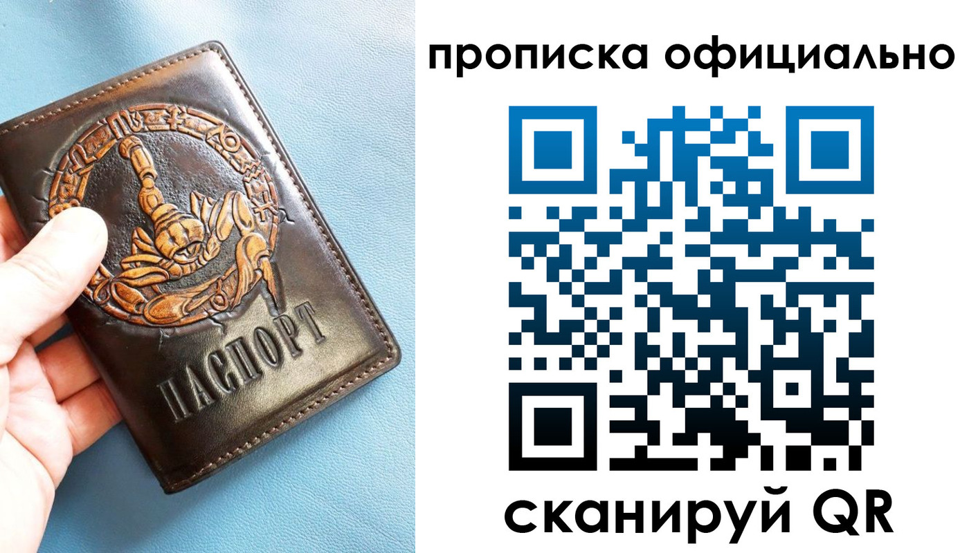временная регистрация в Кропоткине