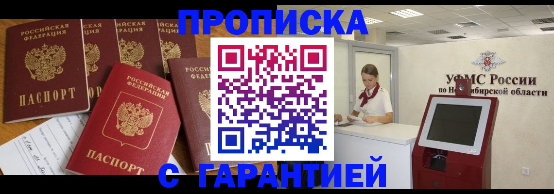 миграционный учет в Кропоткине