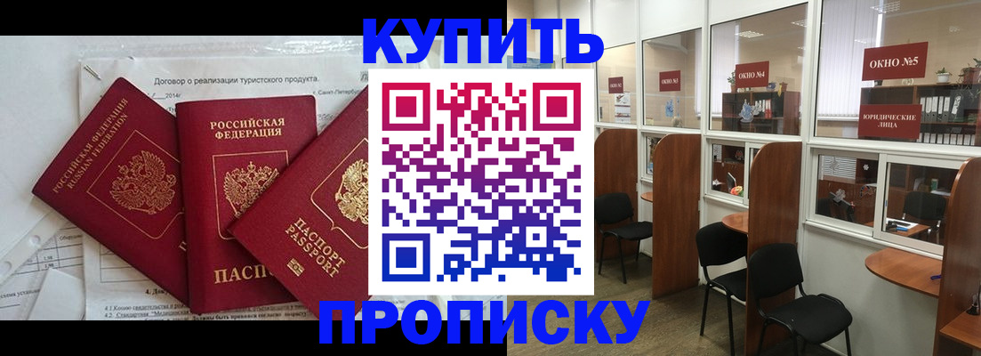 временная регистрация поиск в Кропоткине