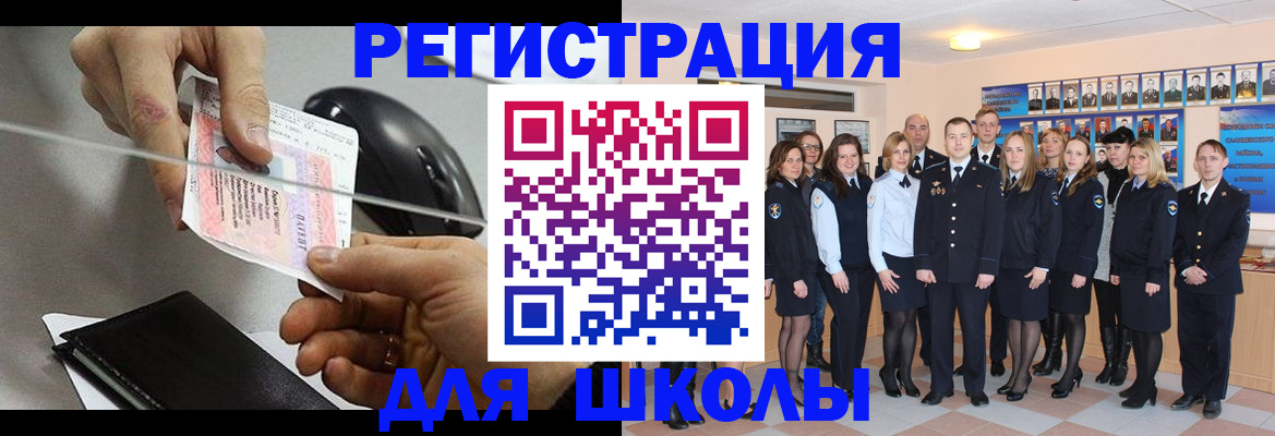 прописка для работы в Кропоткине