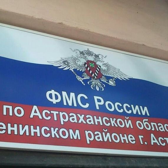 прописка в Кропоткине